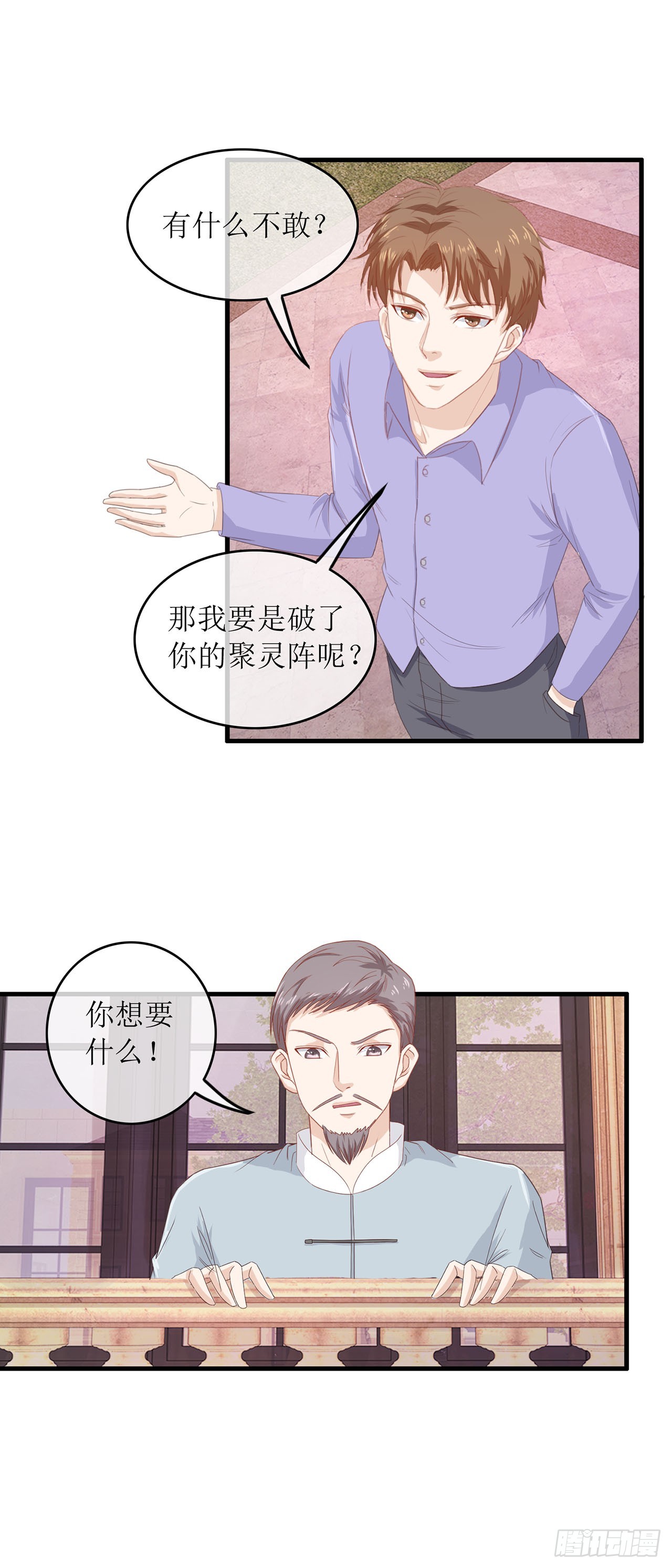 第90话-第90话