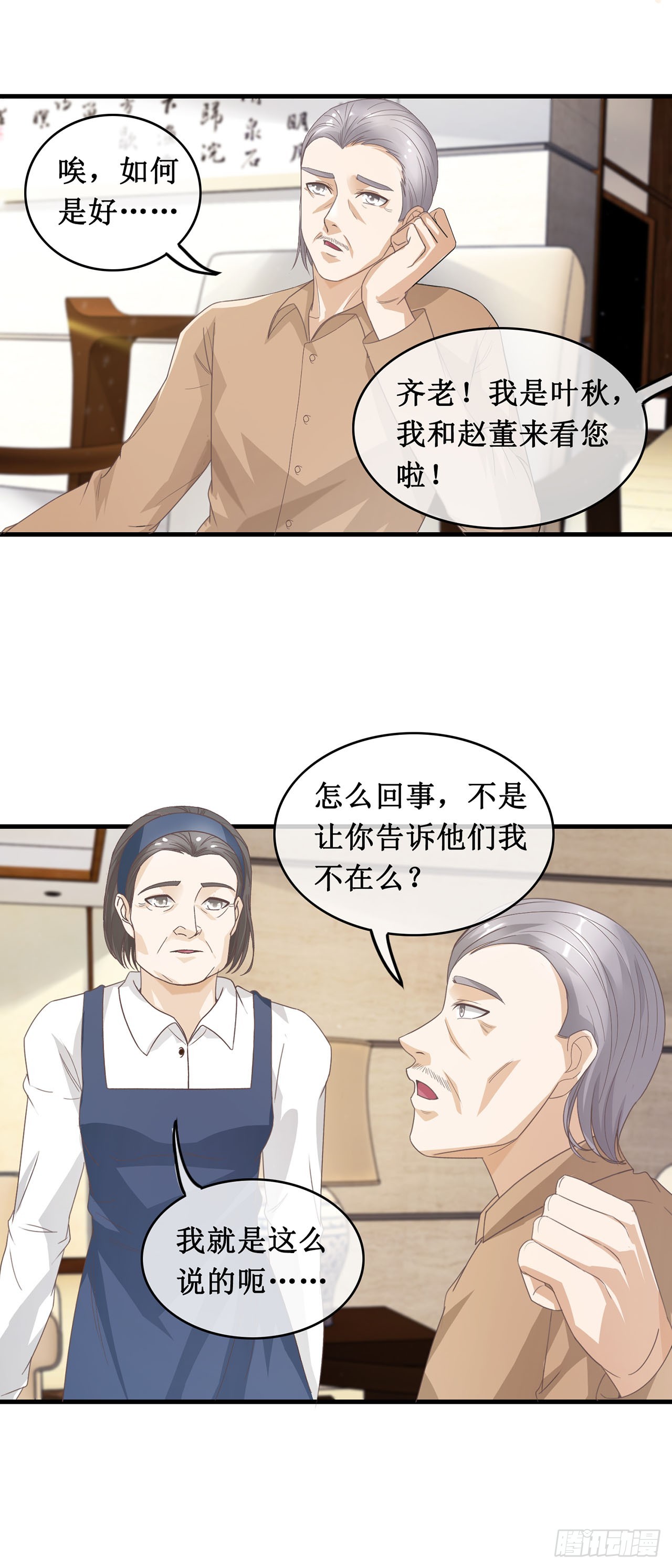 第92话-第92话