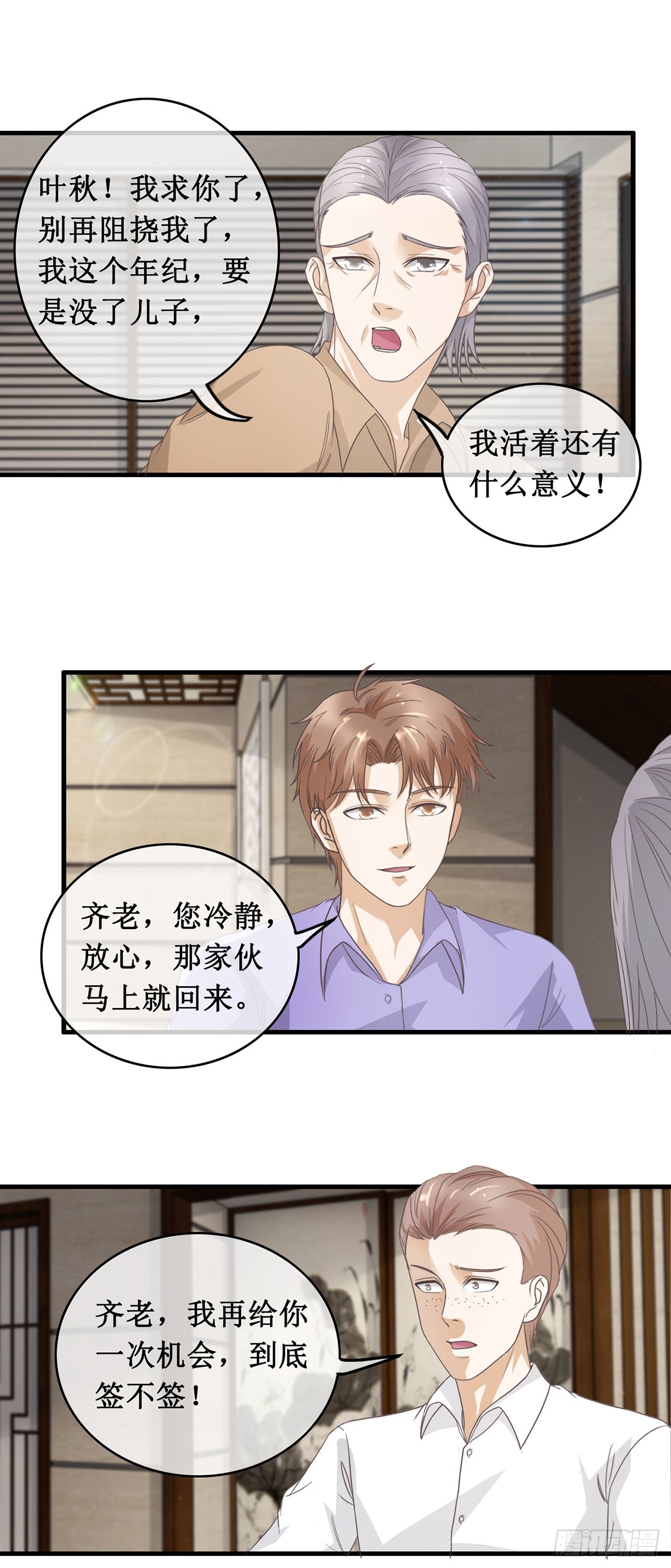 第92话-第92话