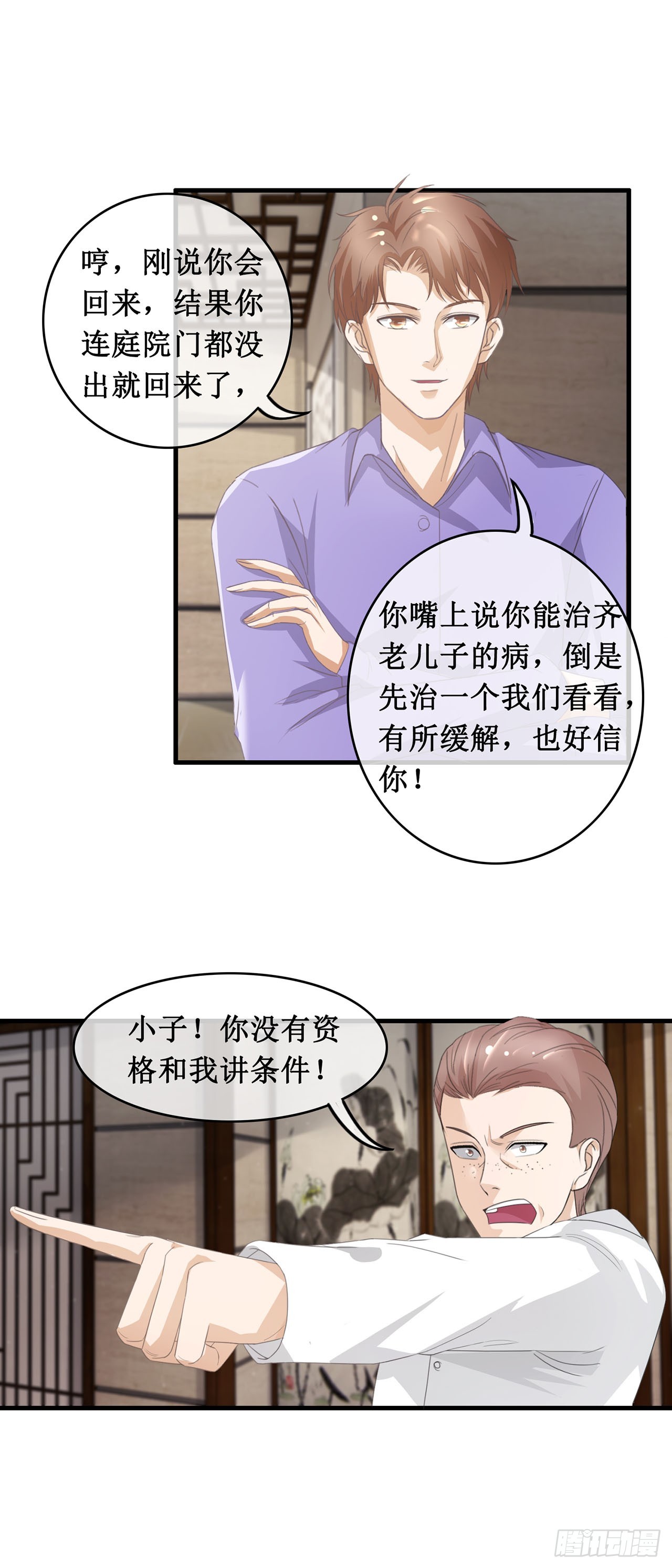 第92话-第92话