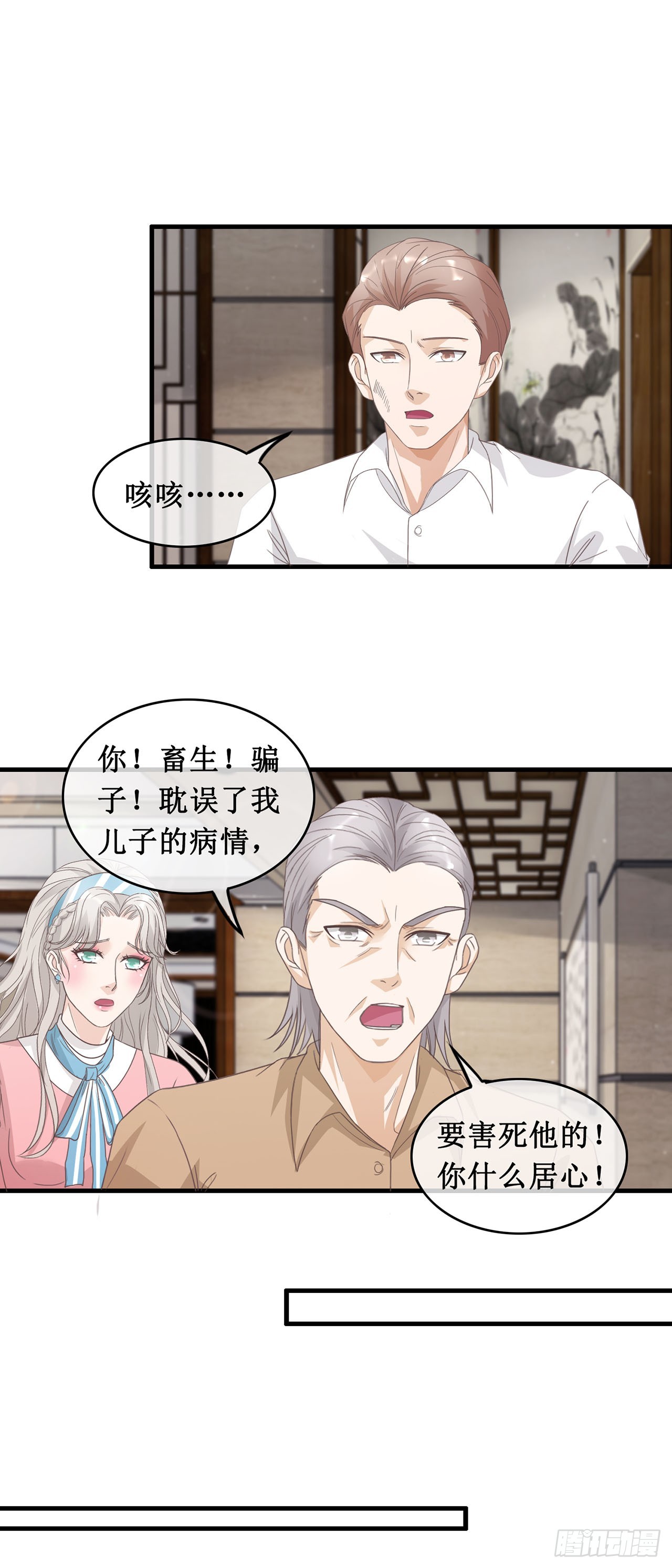 第92话-第92话