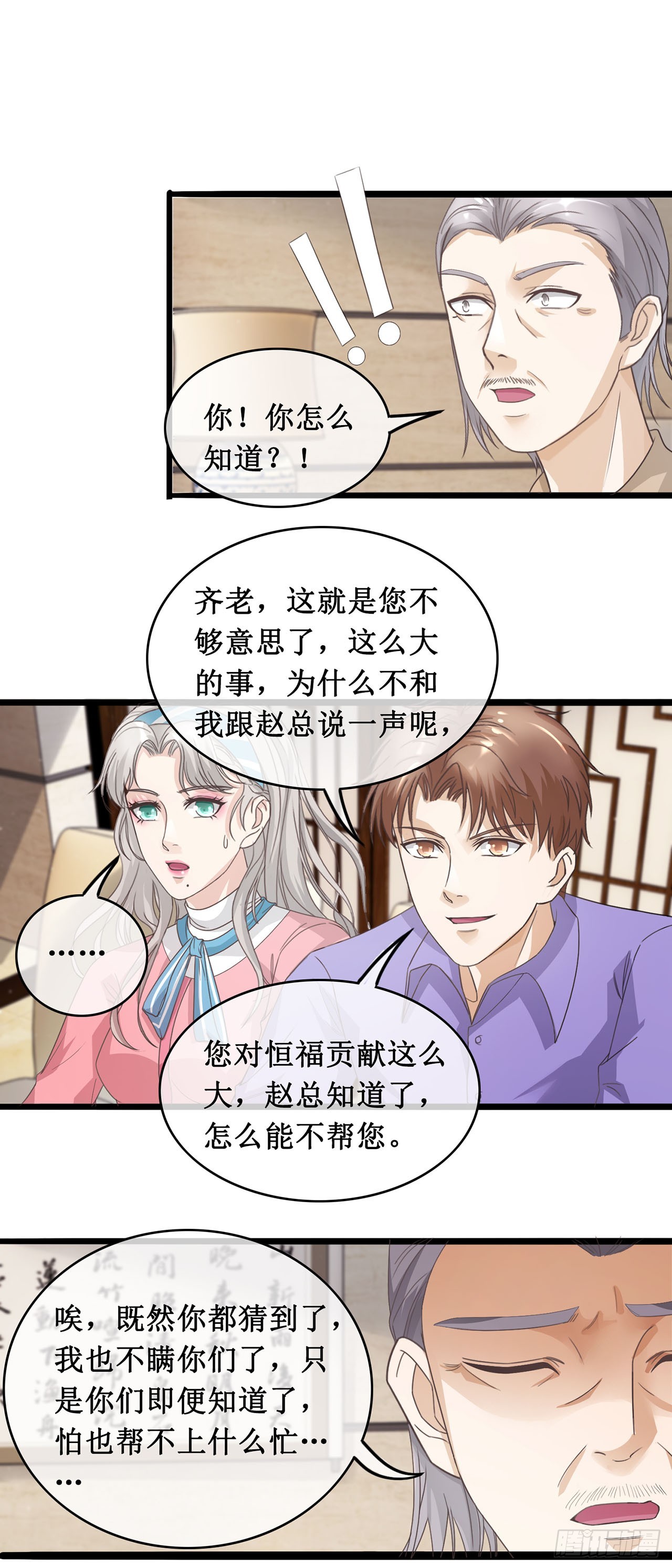 第92话-第92话