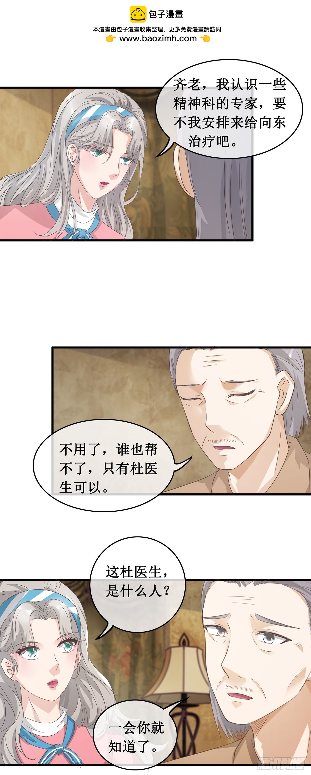 第92话-第92话