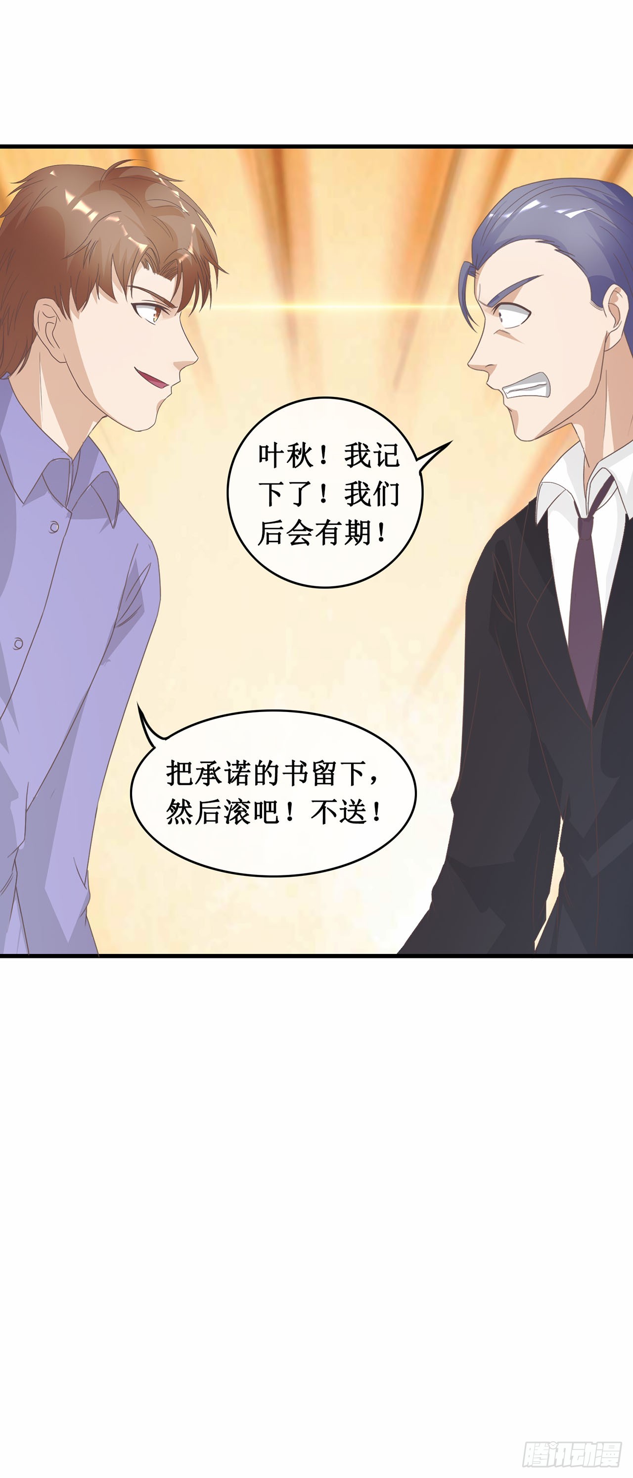 第94话-第94话