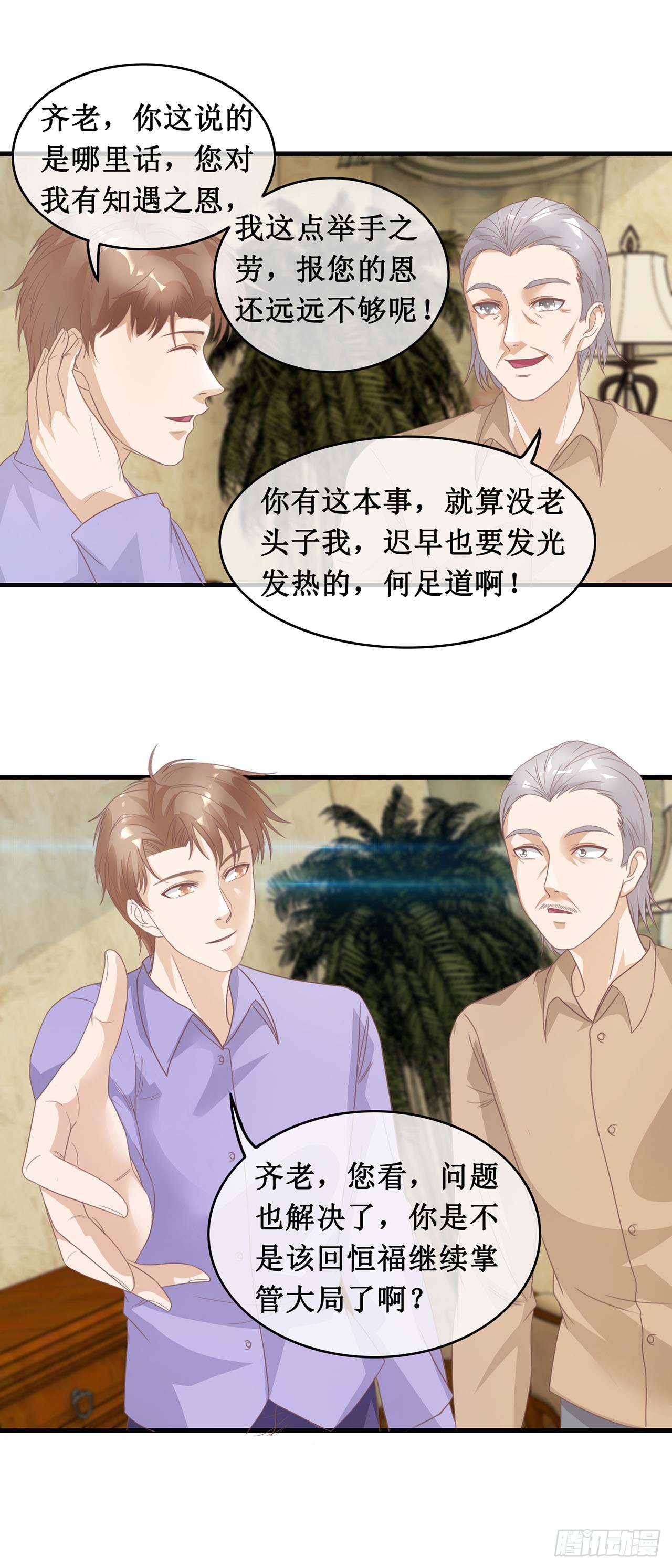 第94话-第94话