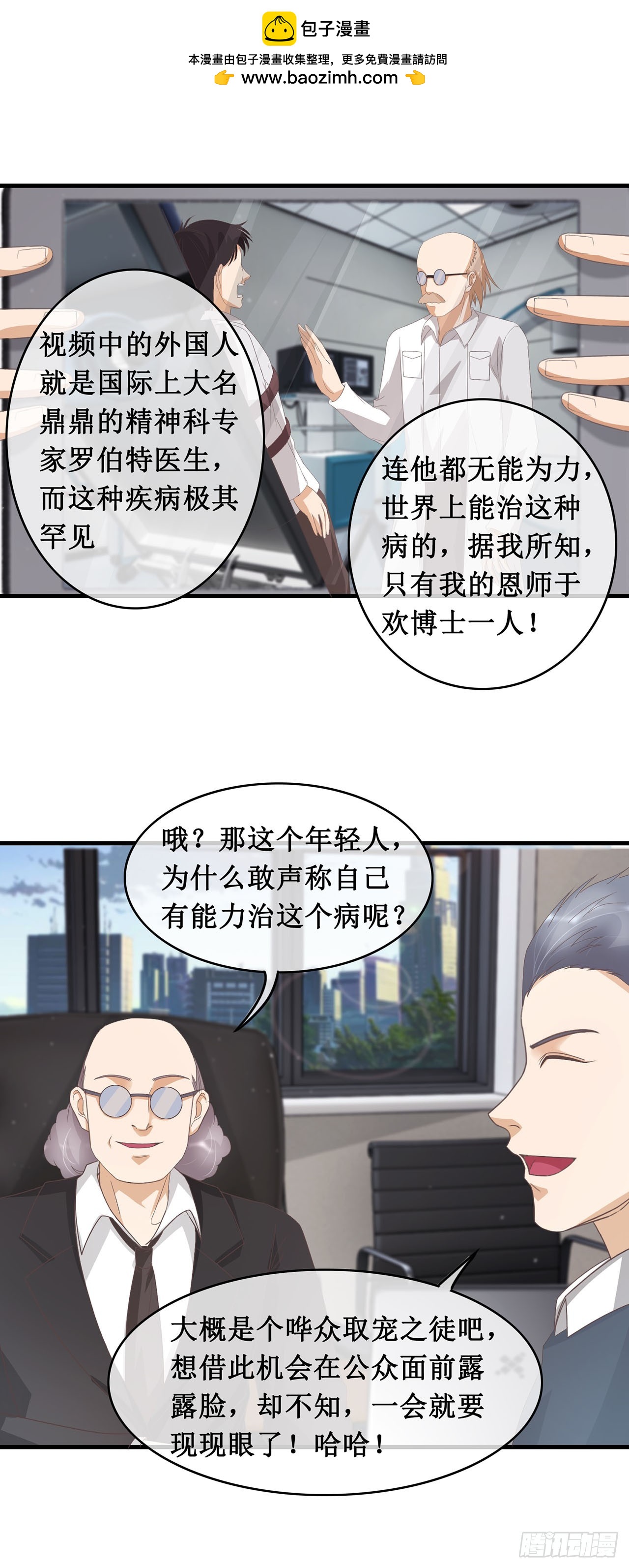 第94话-第94话
