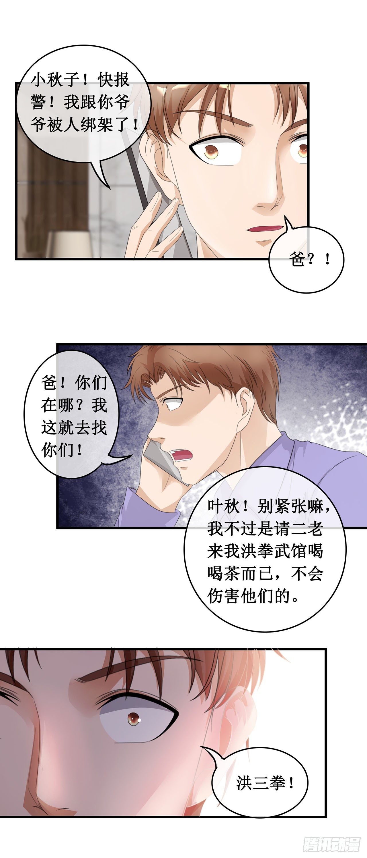第94话-第94话