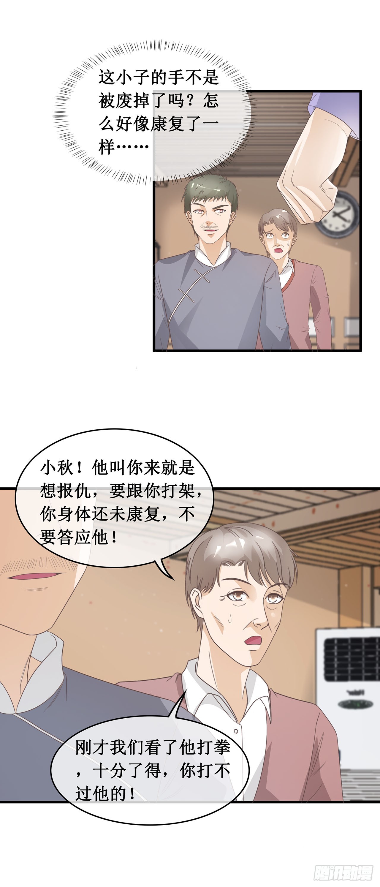 第94话-第94话