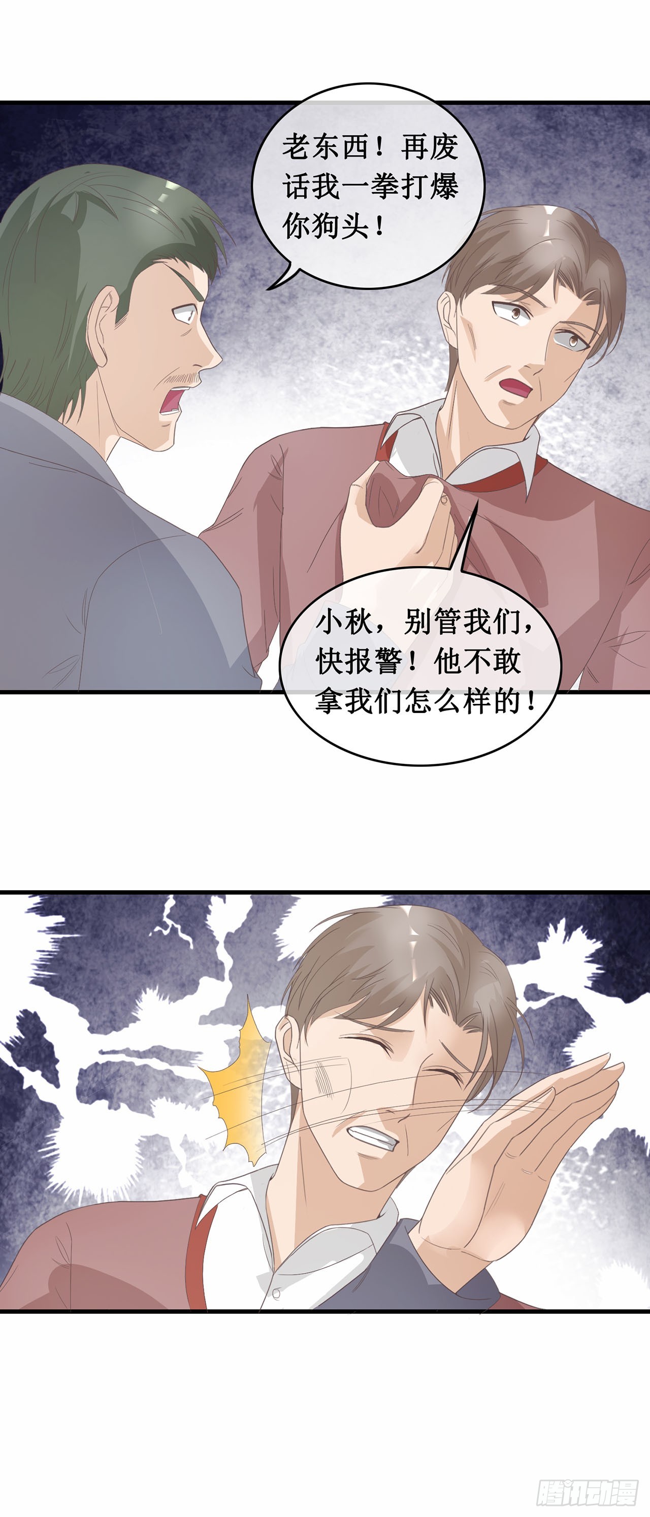 第94话-第94话