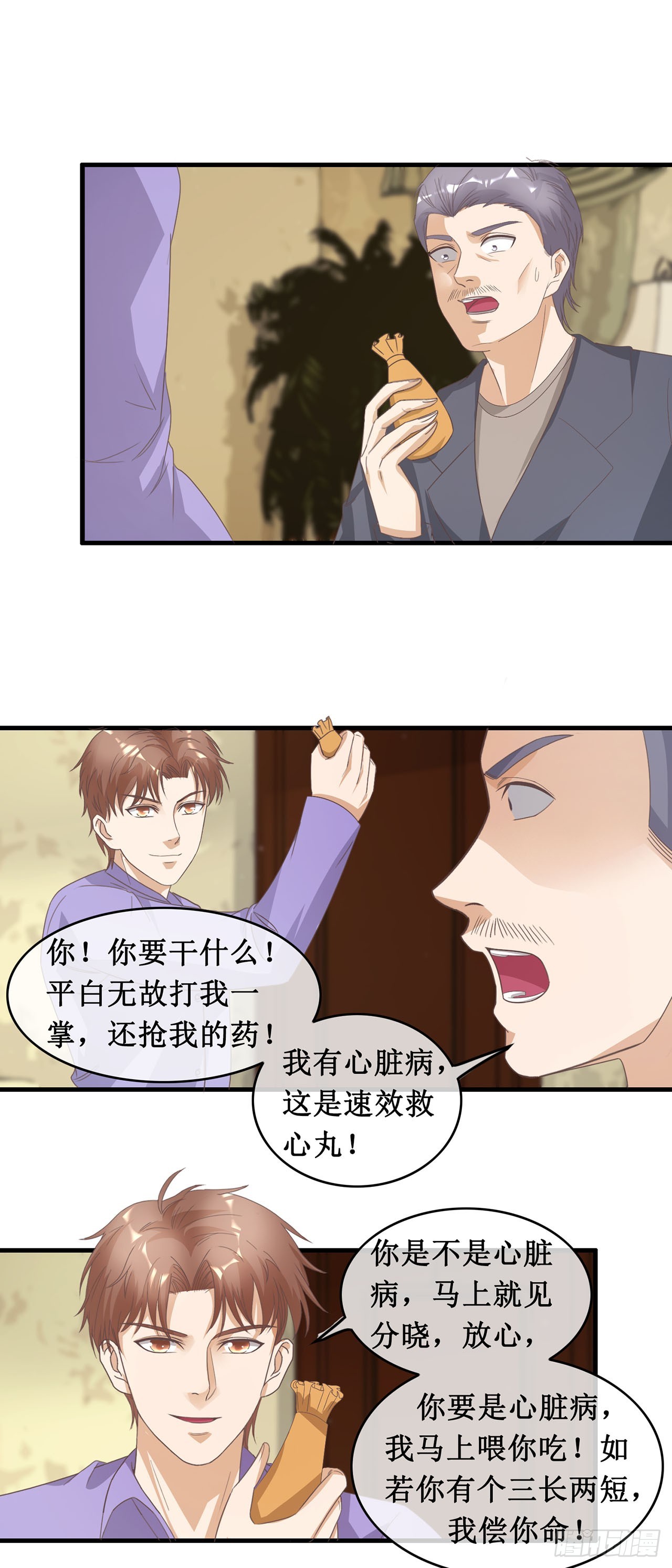 第94话-第94话