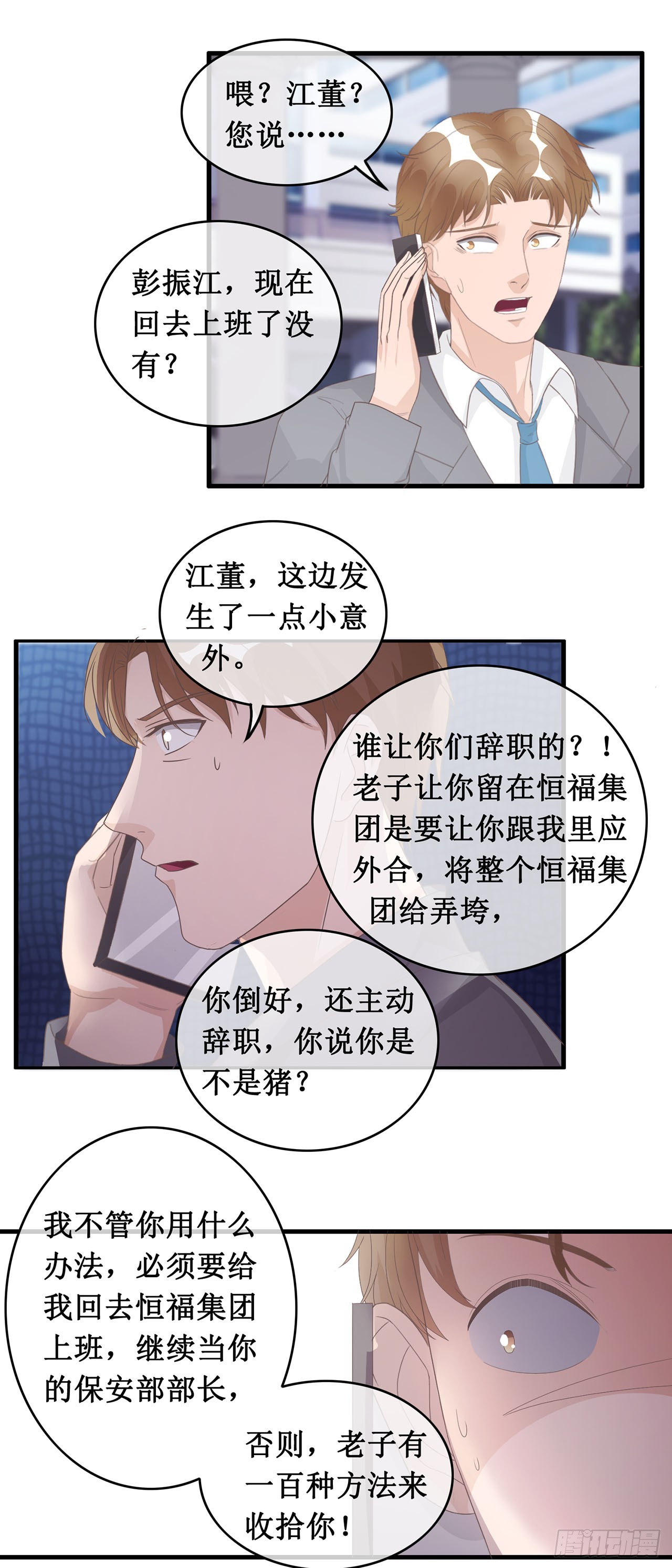 第96话-第96话
