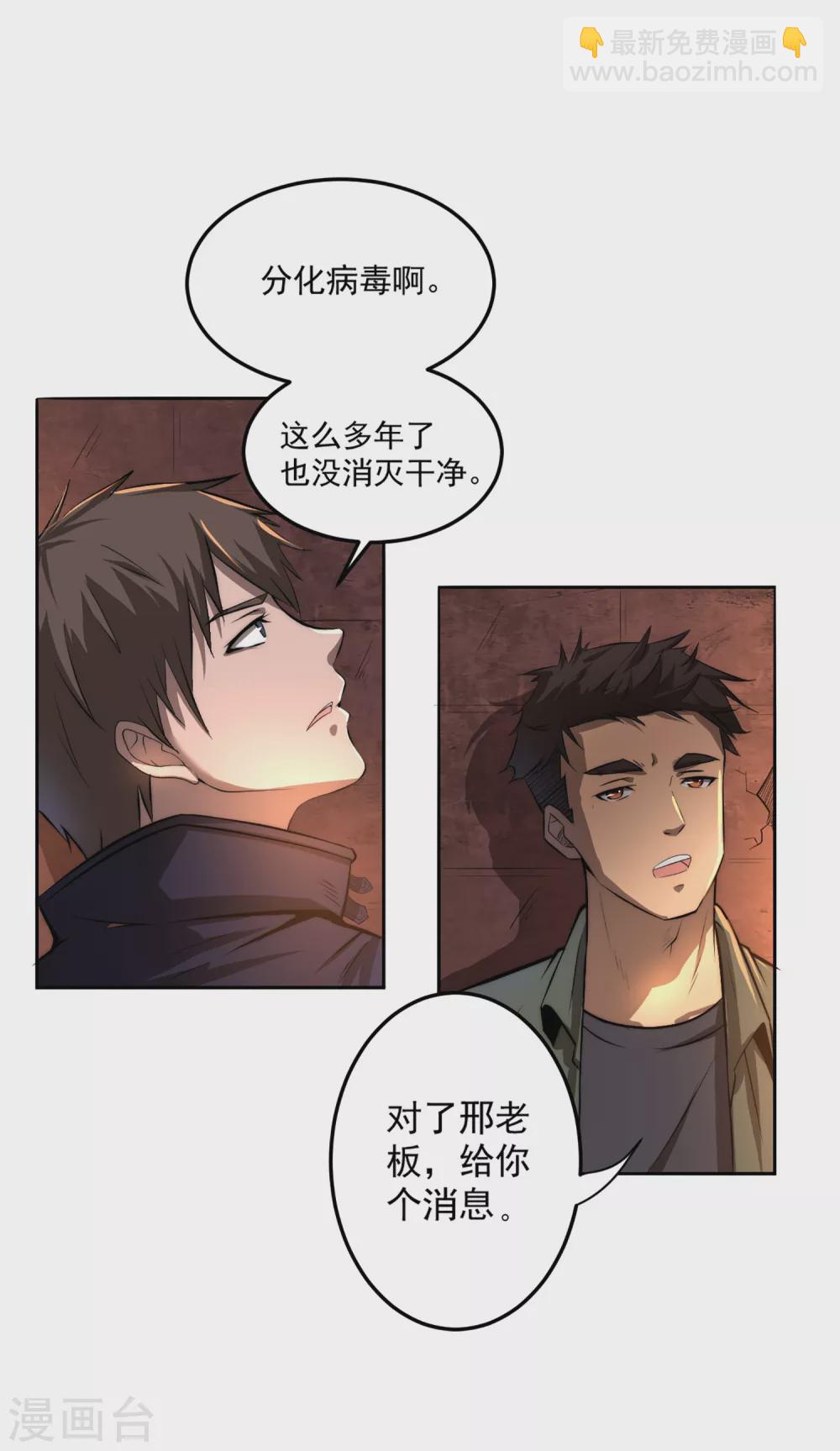 第1话-第2话