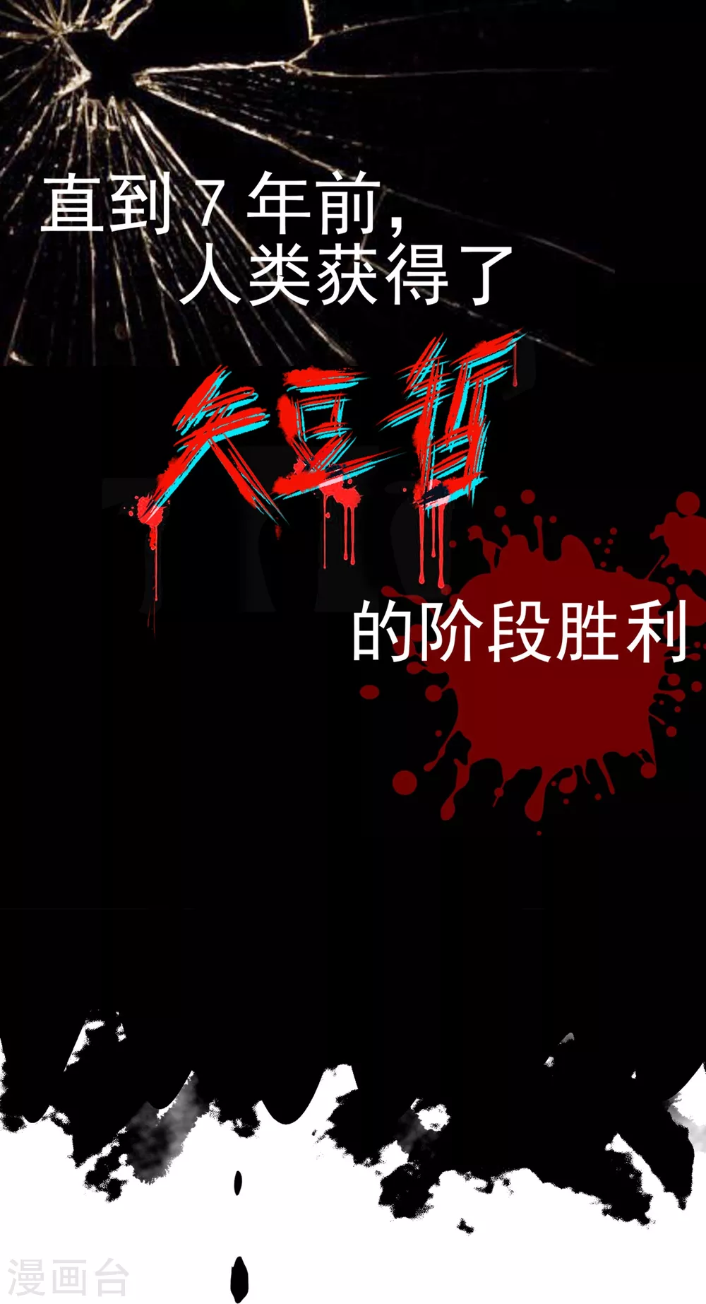 第1话-第2话