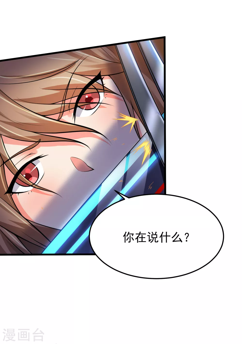 第11话 对抗！特别行动局-第12话