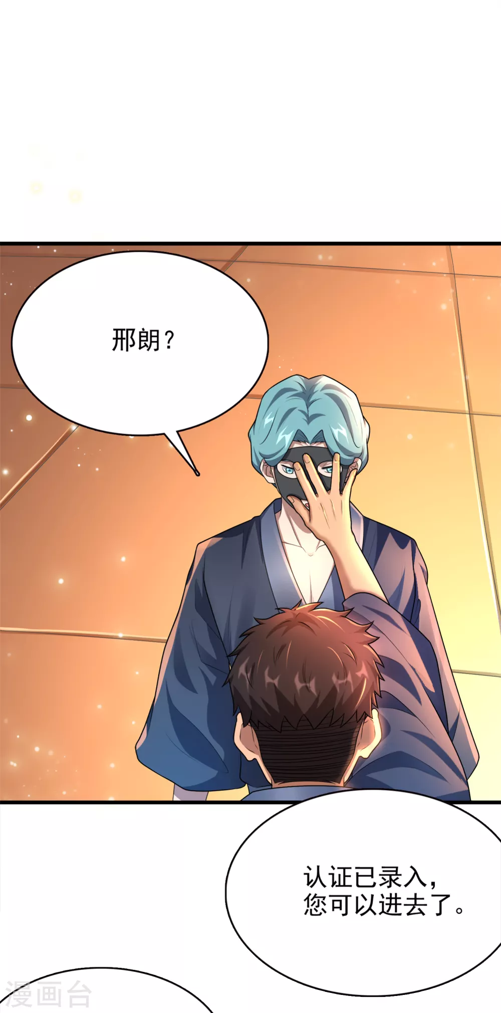 第13话 令人激动的混浴！-第14话