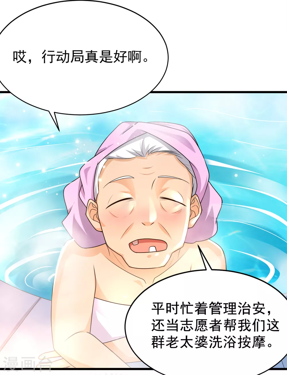 第13话 令人激动的混浴！-第14话