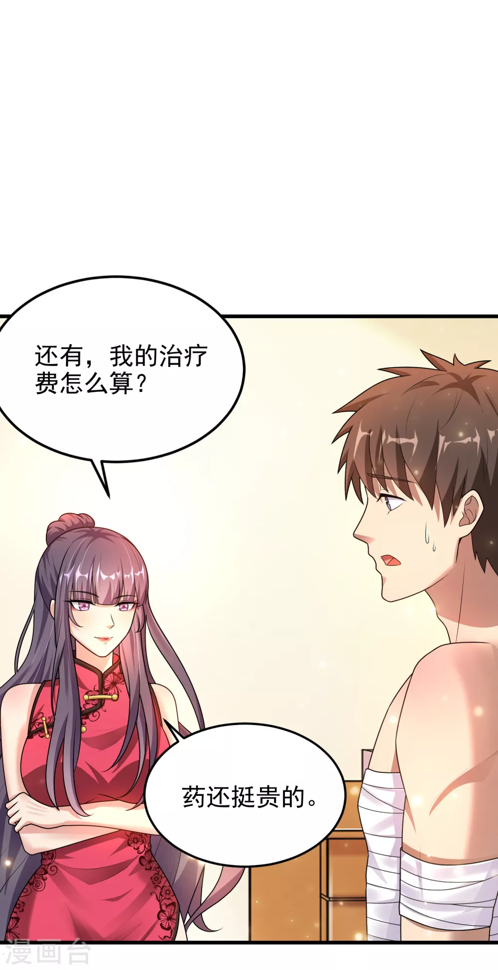 第15话 原来你有这种喜好？-第16话