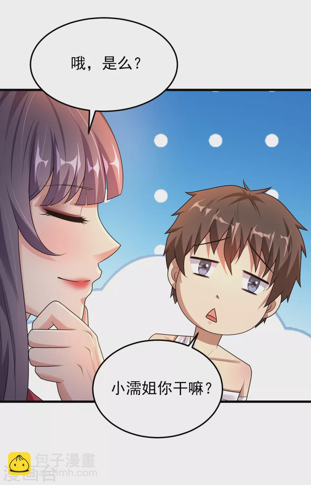 第15话 原来你有这种喜好？-第16话