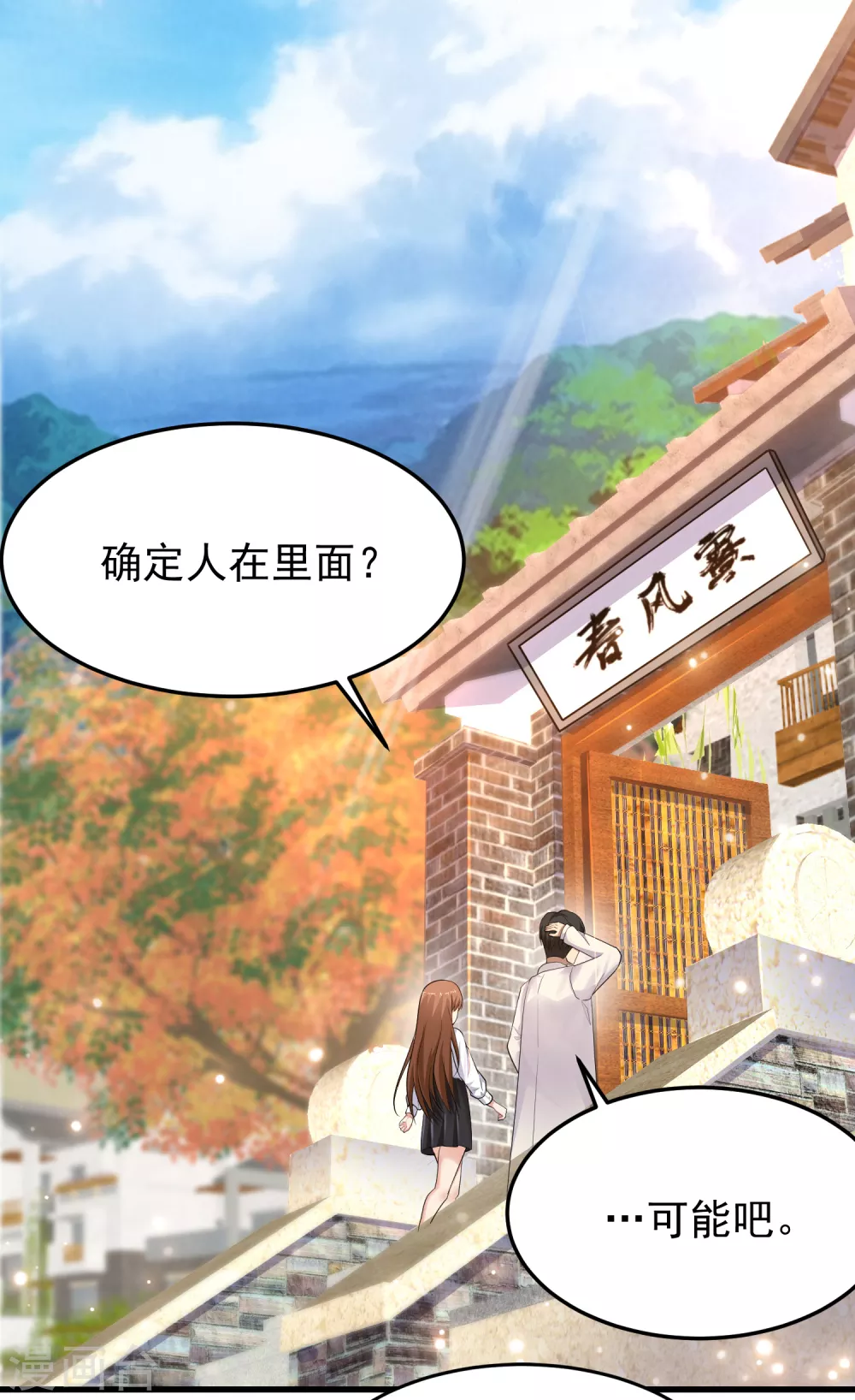 第15话 原来你有这种喜好？-第16话