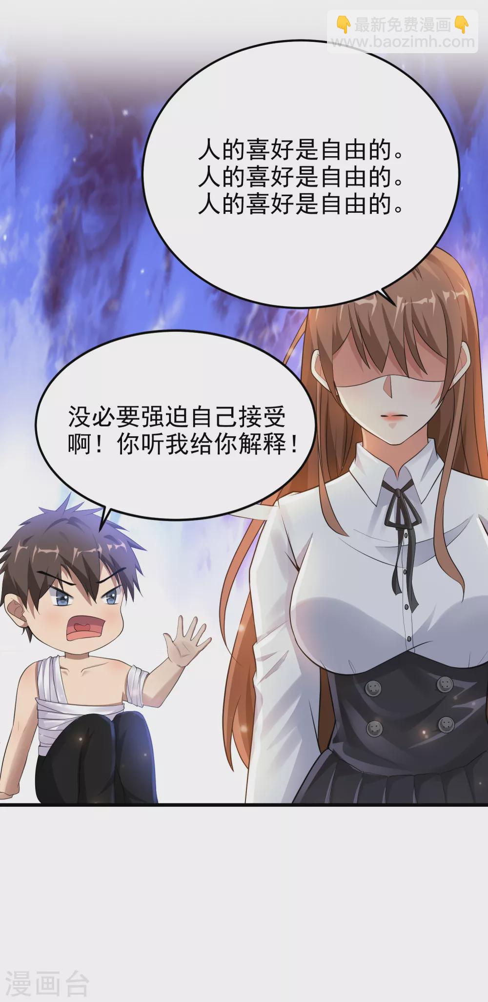 第15话 原来你有这种喜好？-第16话