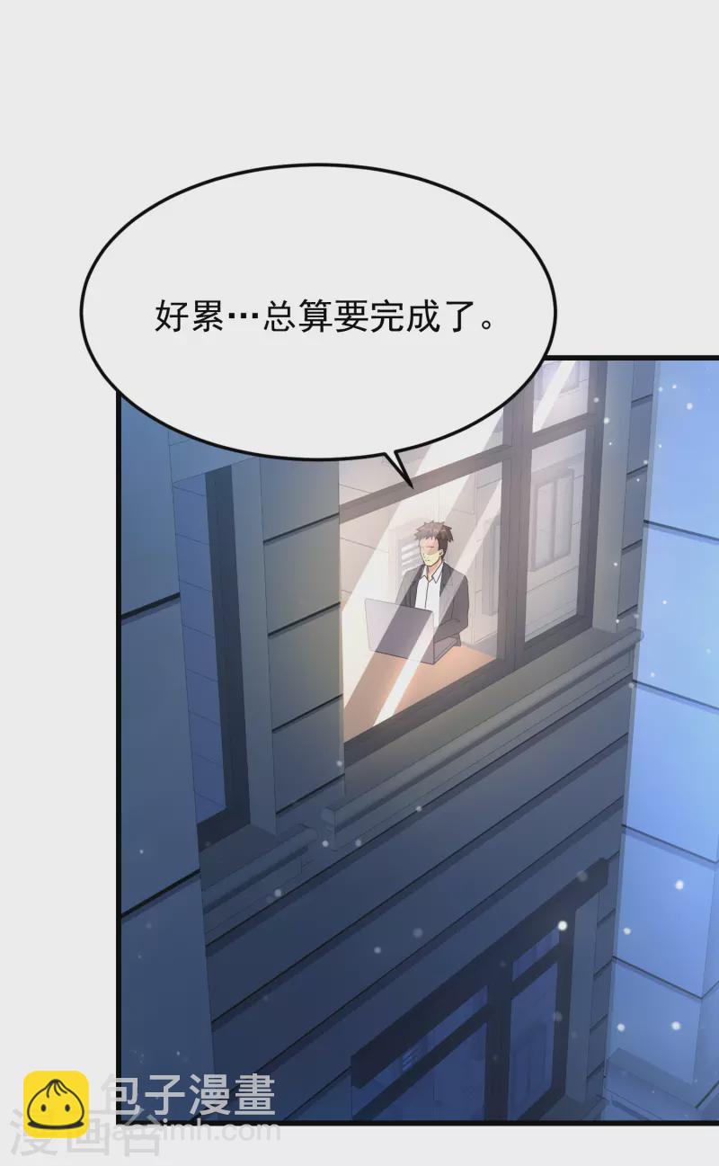 第17话 猎人与猎物-第18话