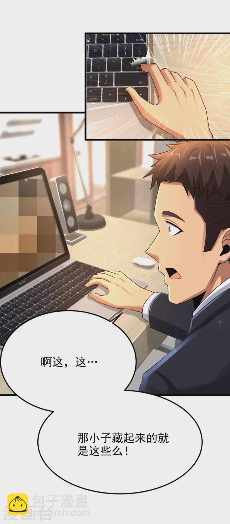 第17话 猎人与猎物-第18话