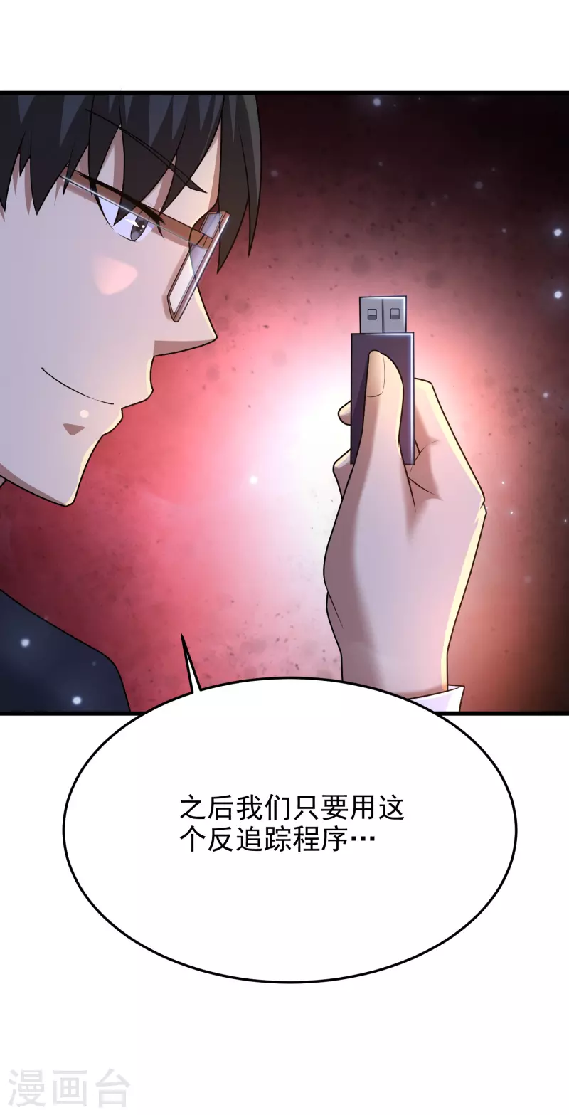 第17话 猎人与猎物-第18话