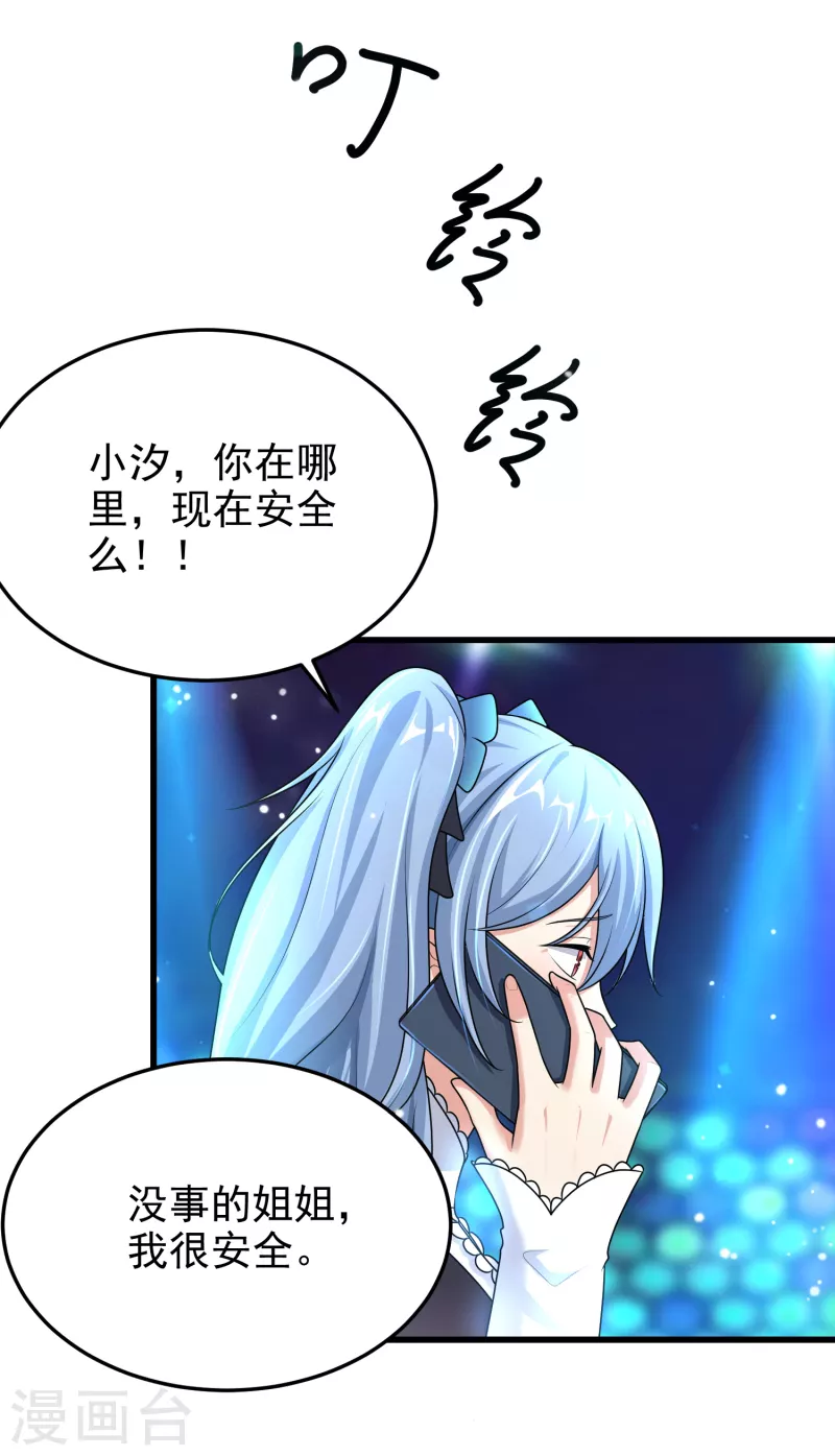 第19话 被嫉恨的路人男-第20话
