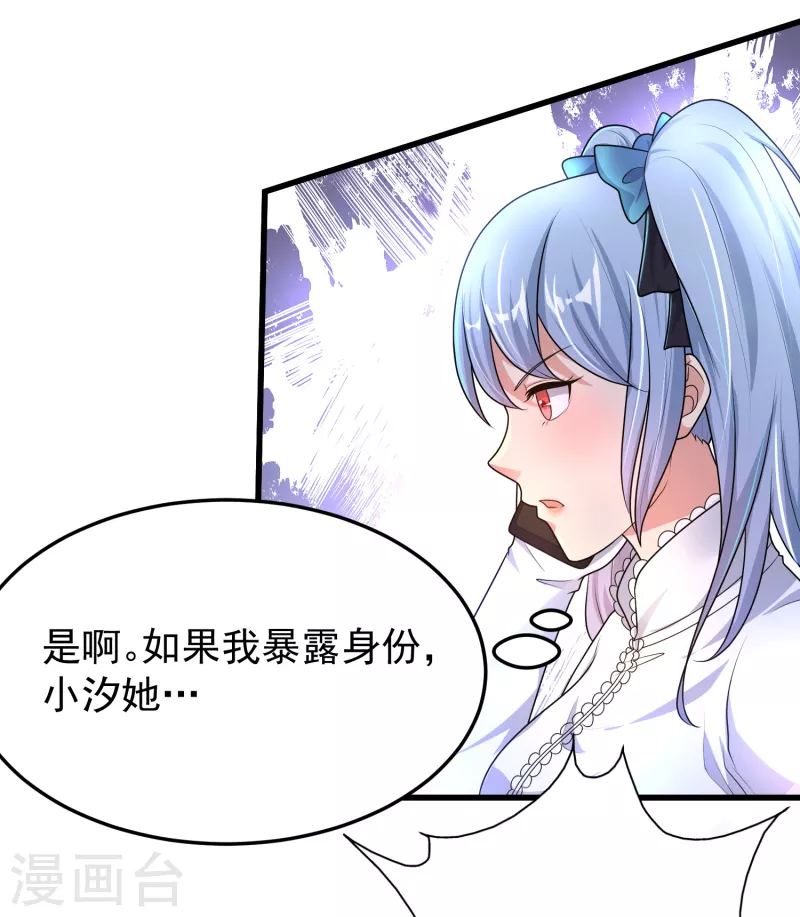 第19话 被嫉恨的路人男-第20话