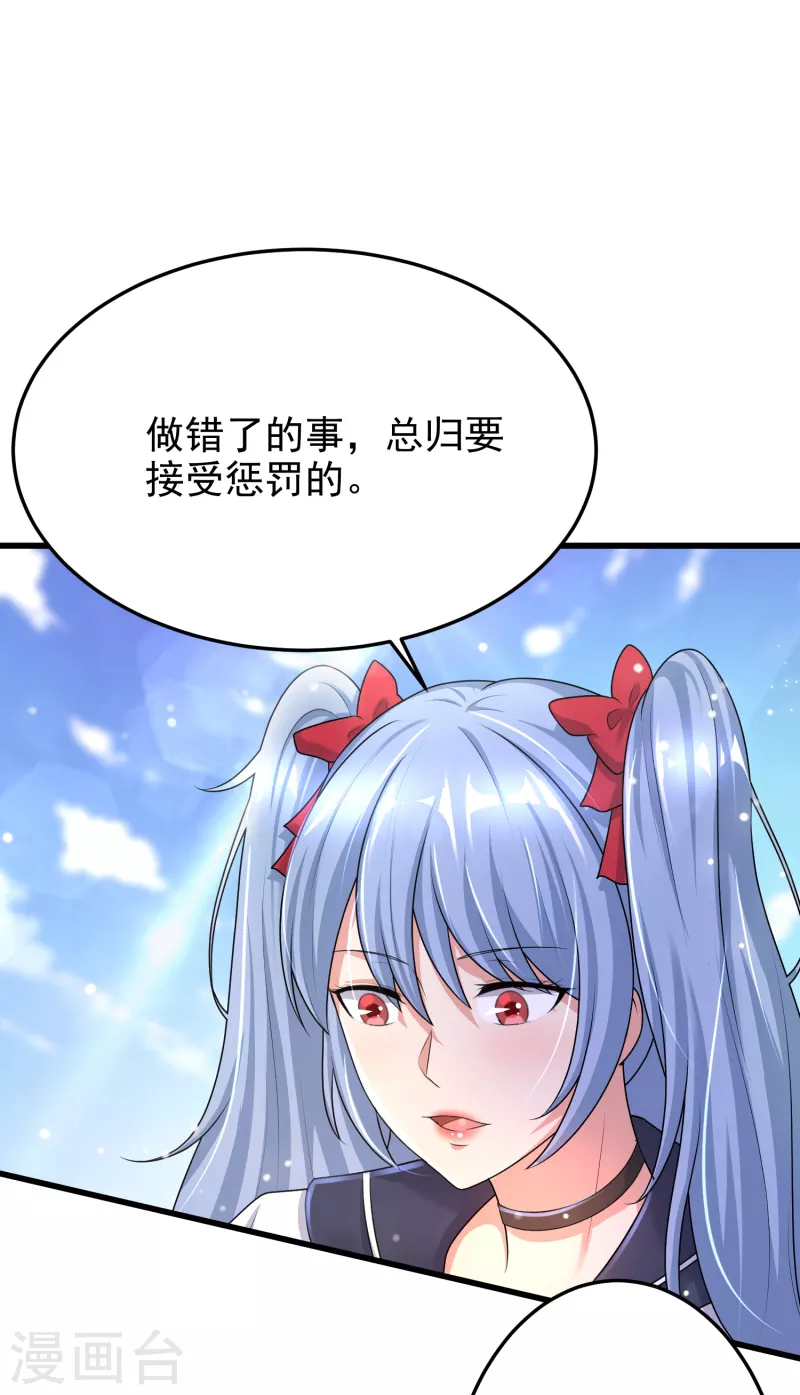 第19话 被嫉恨的路人男-第20话