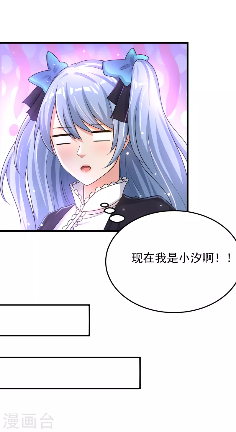 第19话 被嫉恨的路人男-第20话