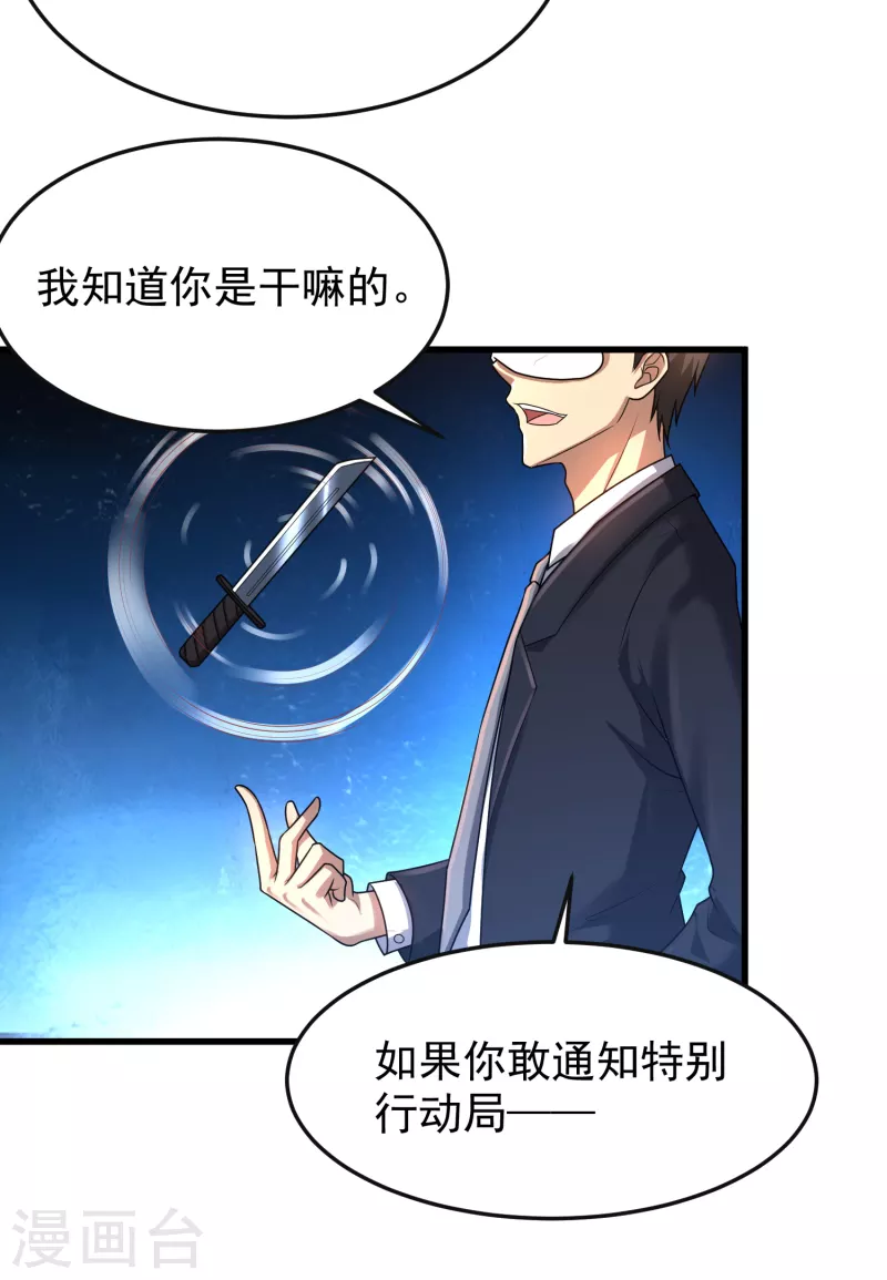 第21话 兄弟，对不住了！-第22话