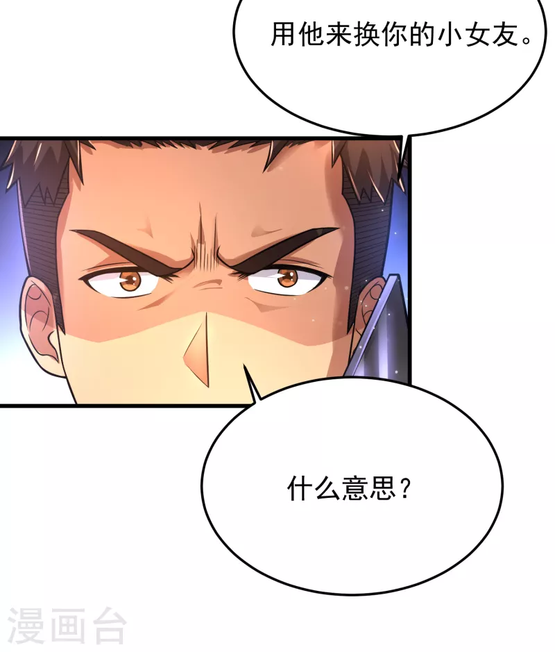第21话 兄弟，对不住了！-第22话