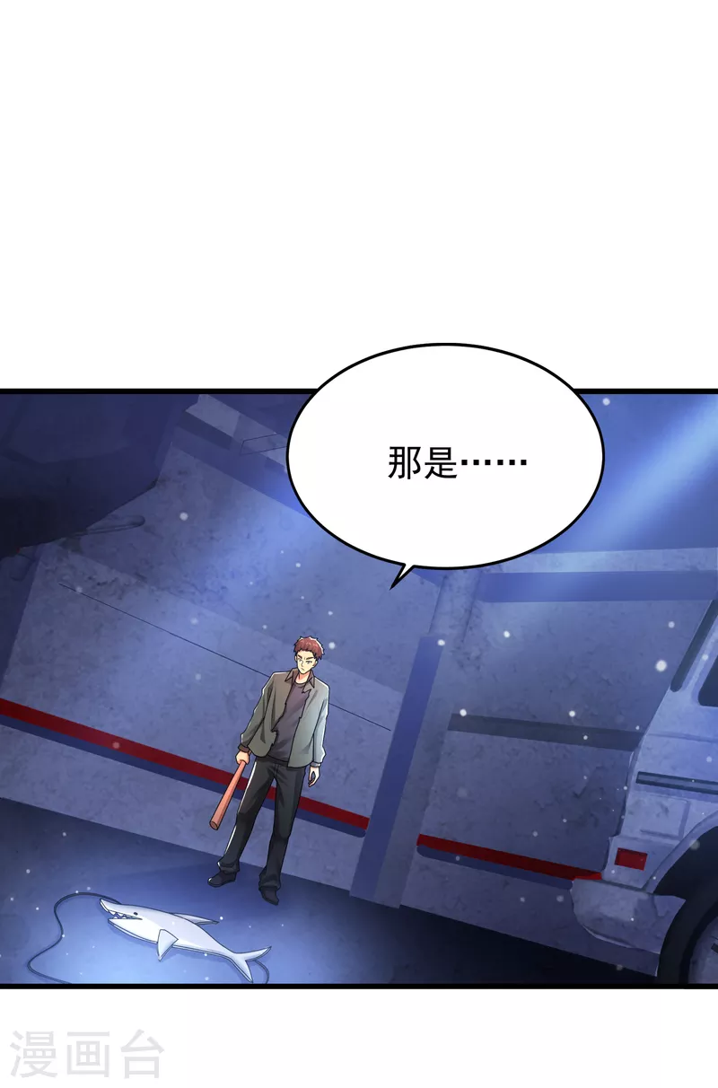 第23话 超级分化人竟是！！！-第24话