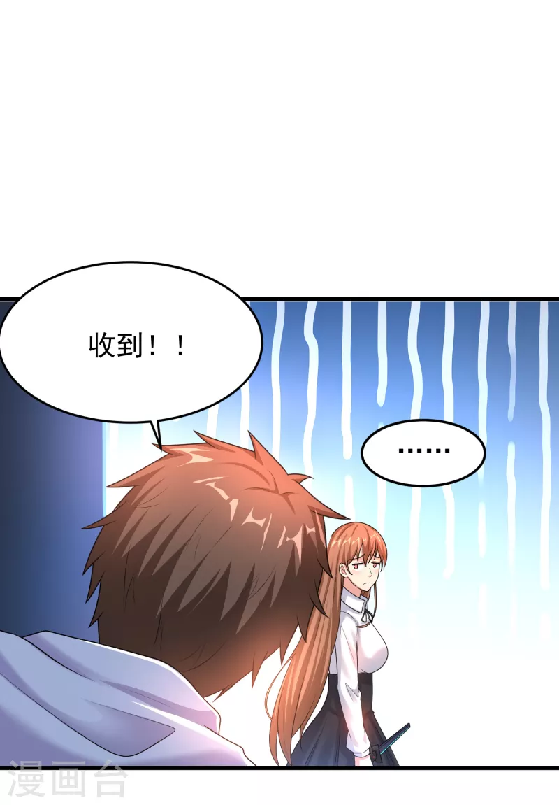 第23话 超级分化人竟是！！！-第24话