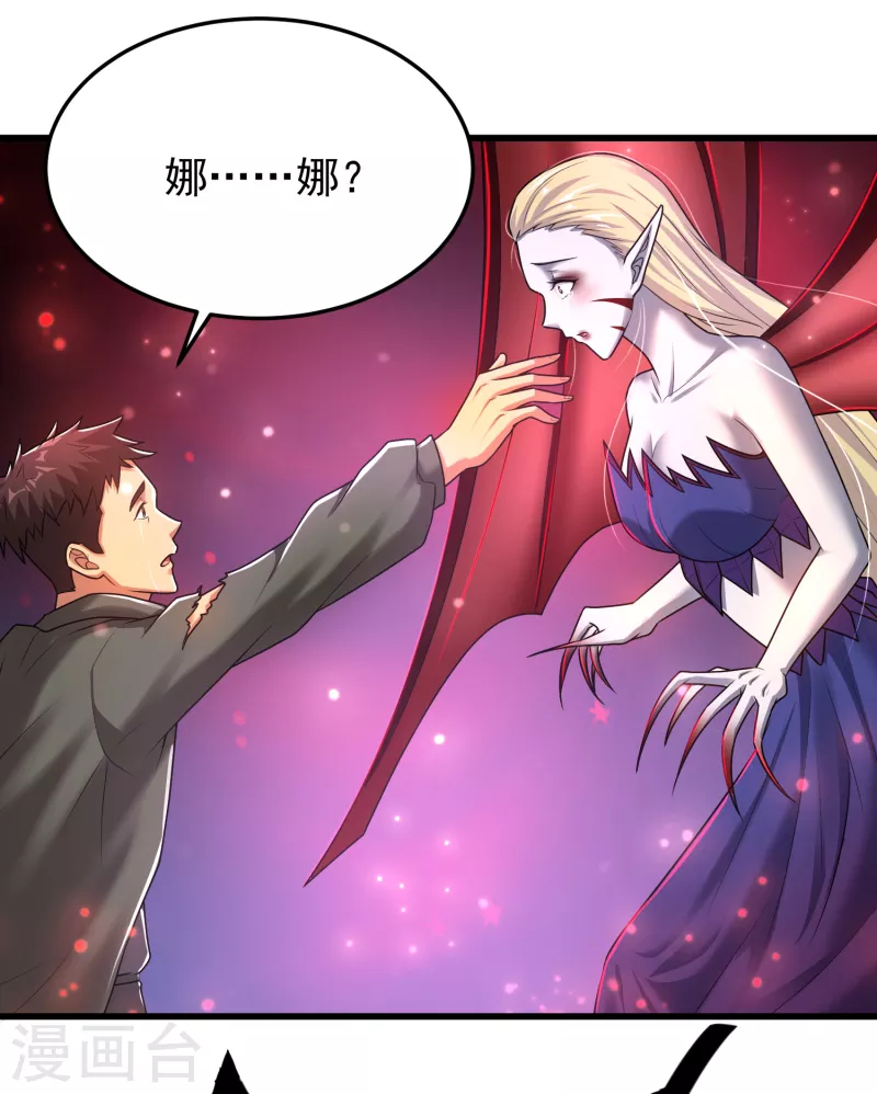第23话 超级分化人竟是！！！-第24话