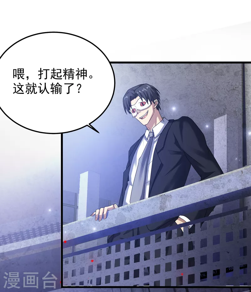 第23话 超级分化人竟是！！！-第24话