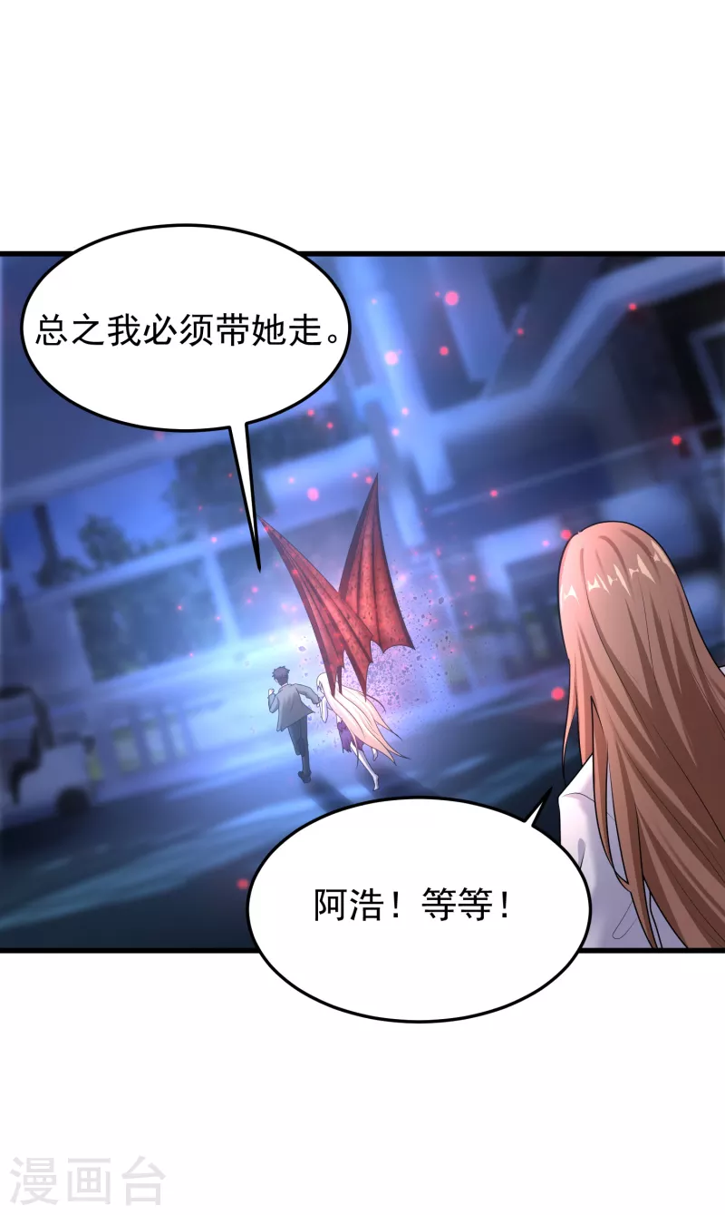 第23话 超级分化人竟是！！！-第24话