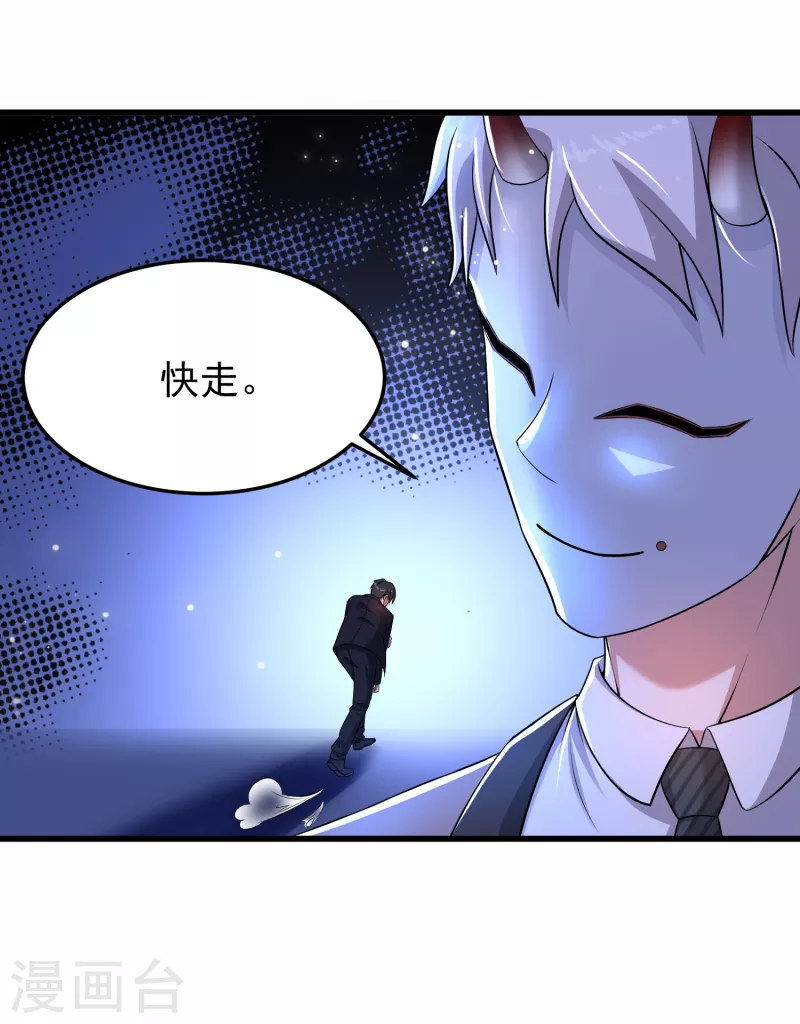 第25话 再次交锋-第26话