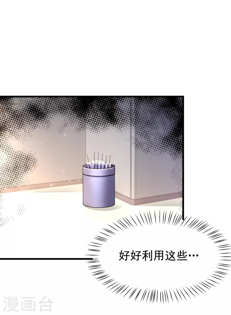 第29话 伤害性不大侮辱性极强-第30话
