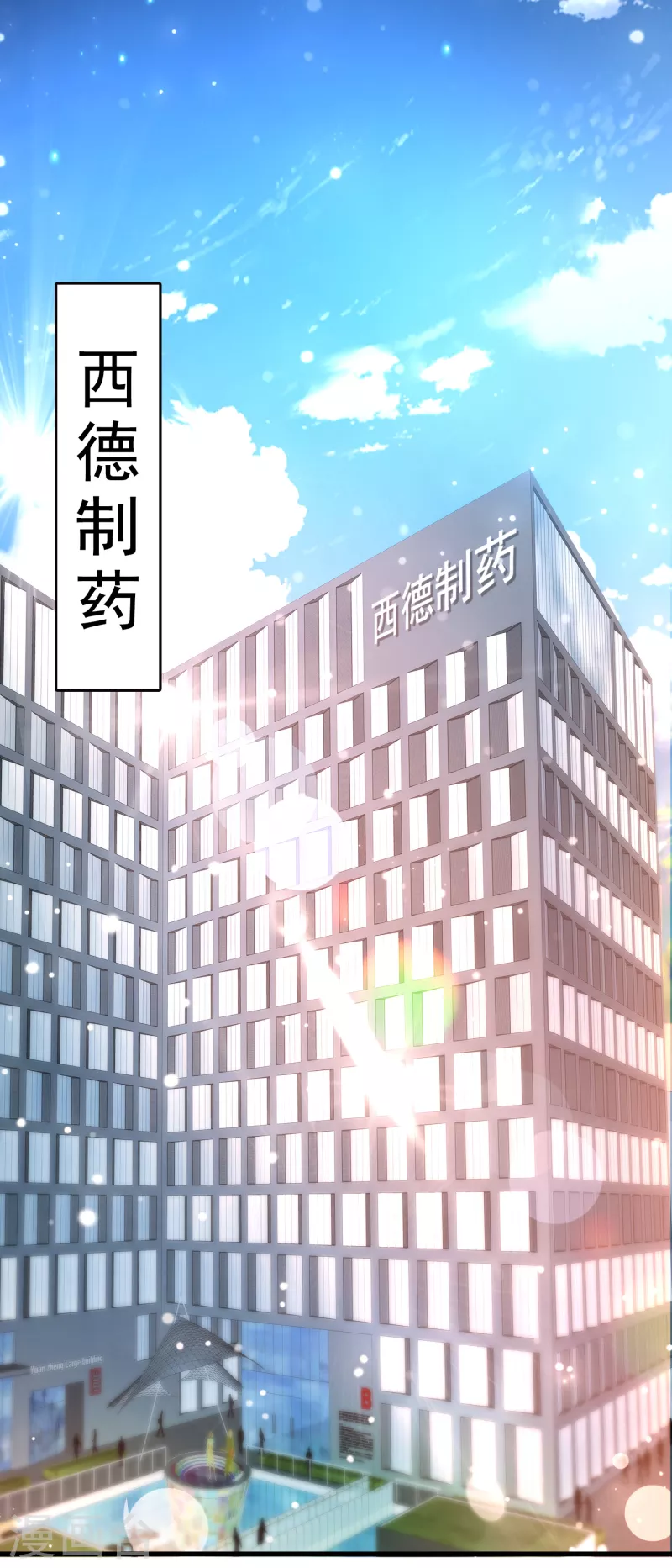 第29话 伤害性不大侮辱性极强-第30话