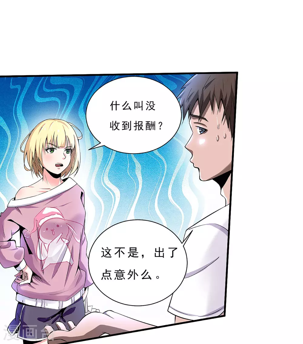 第3话-第4话
