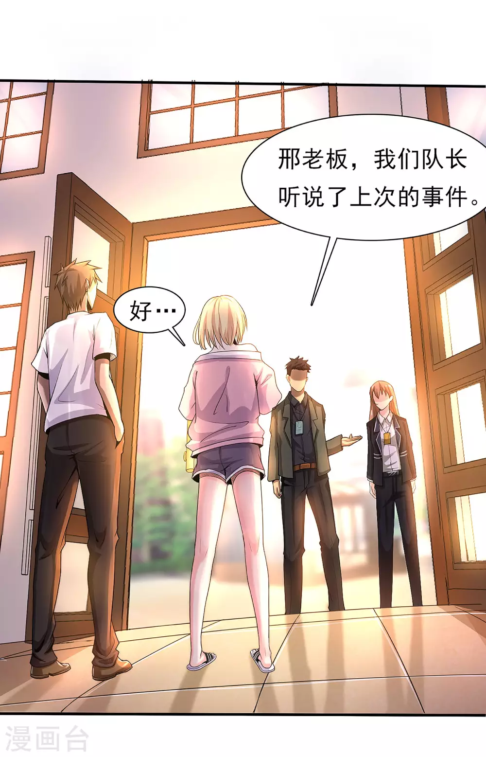 第3话-第4话