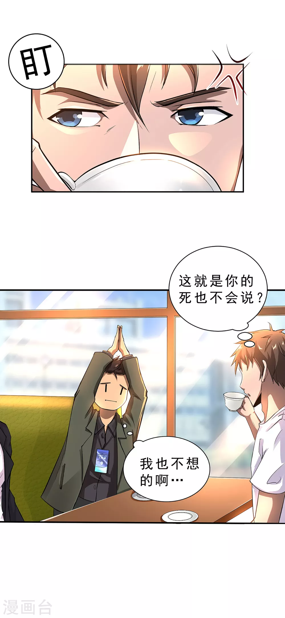 第3话-第4话