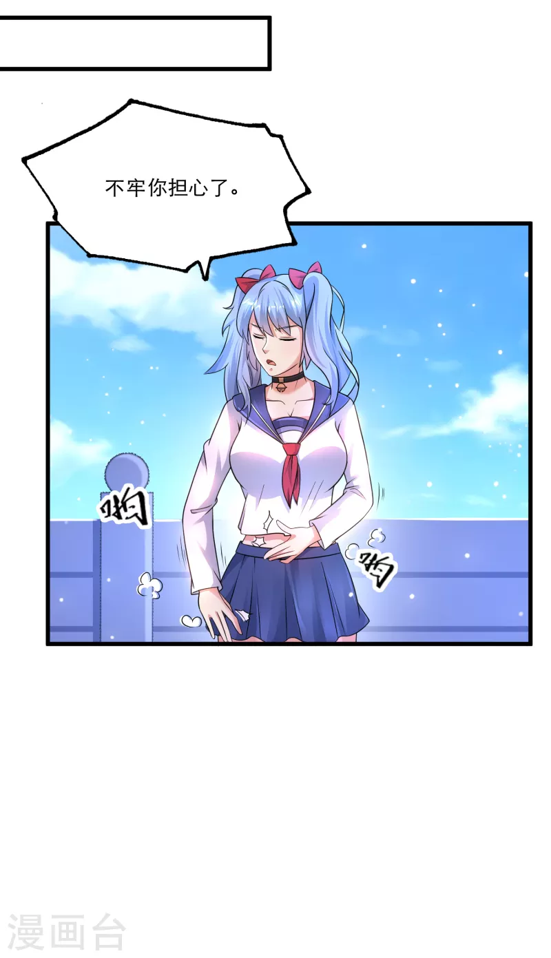 第31话 我淦！敢放我黑料！-第32话