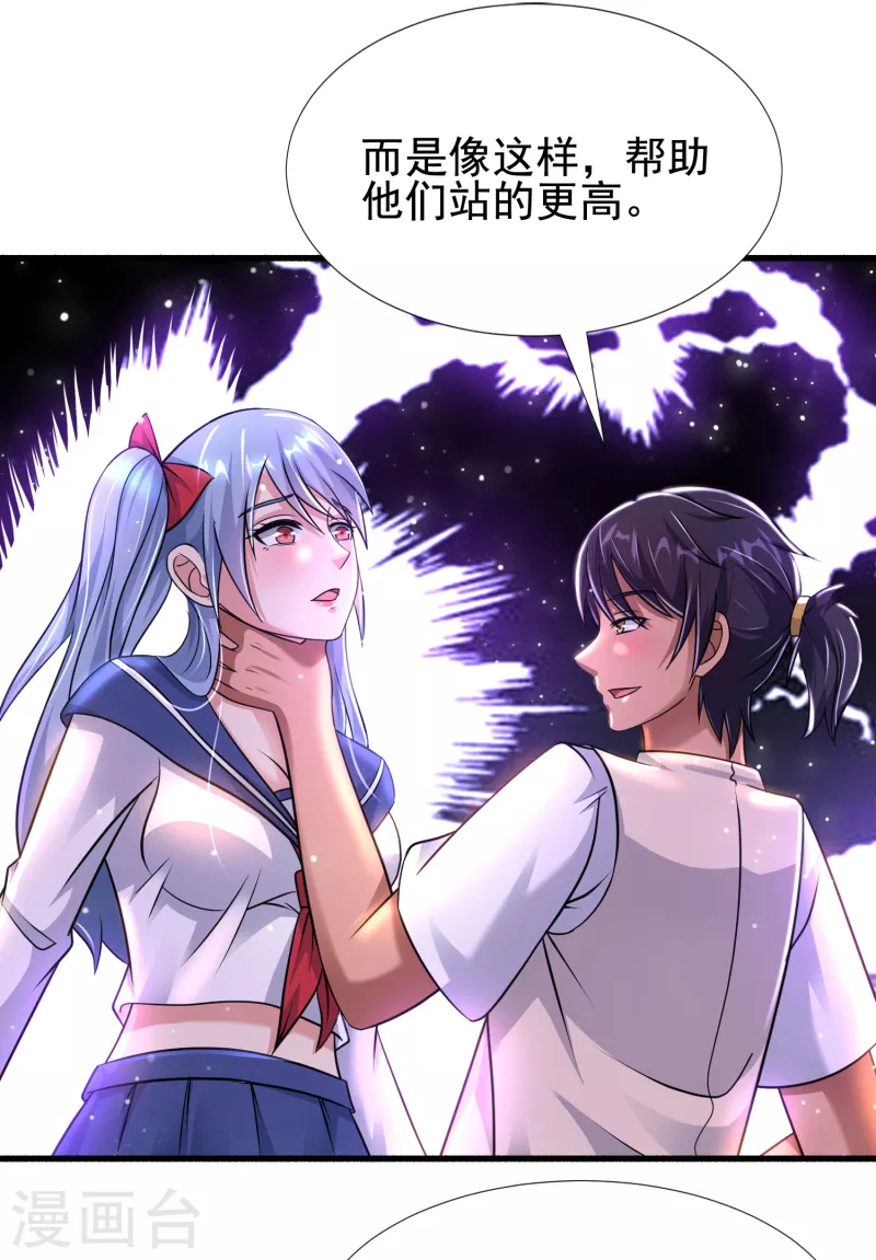 第31话 我淦！敢放我黑料！-第32话