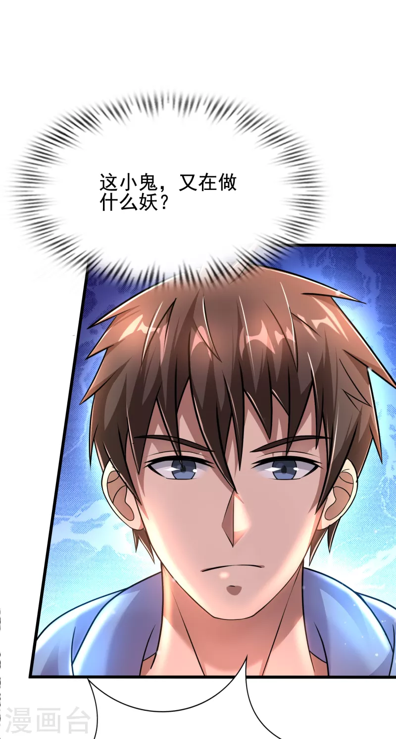第31话 我淦！敢放我黑料！-第32话