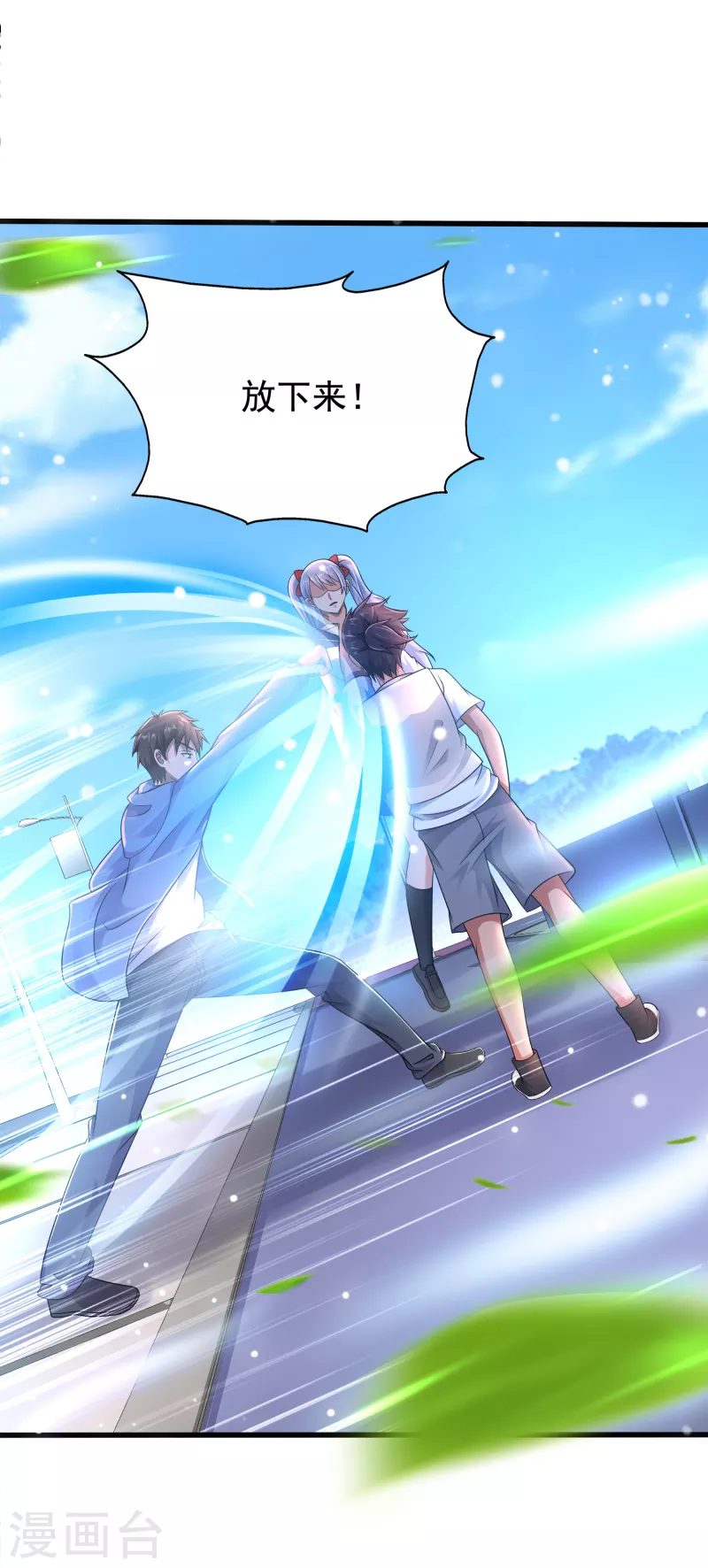 第31话 我淦！敢放我黑料！-第32话