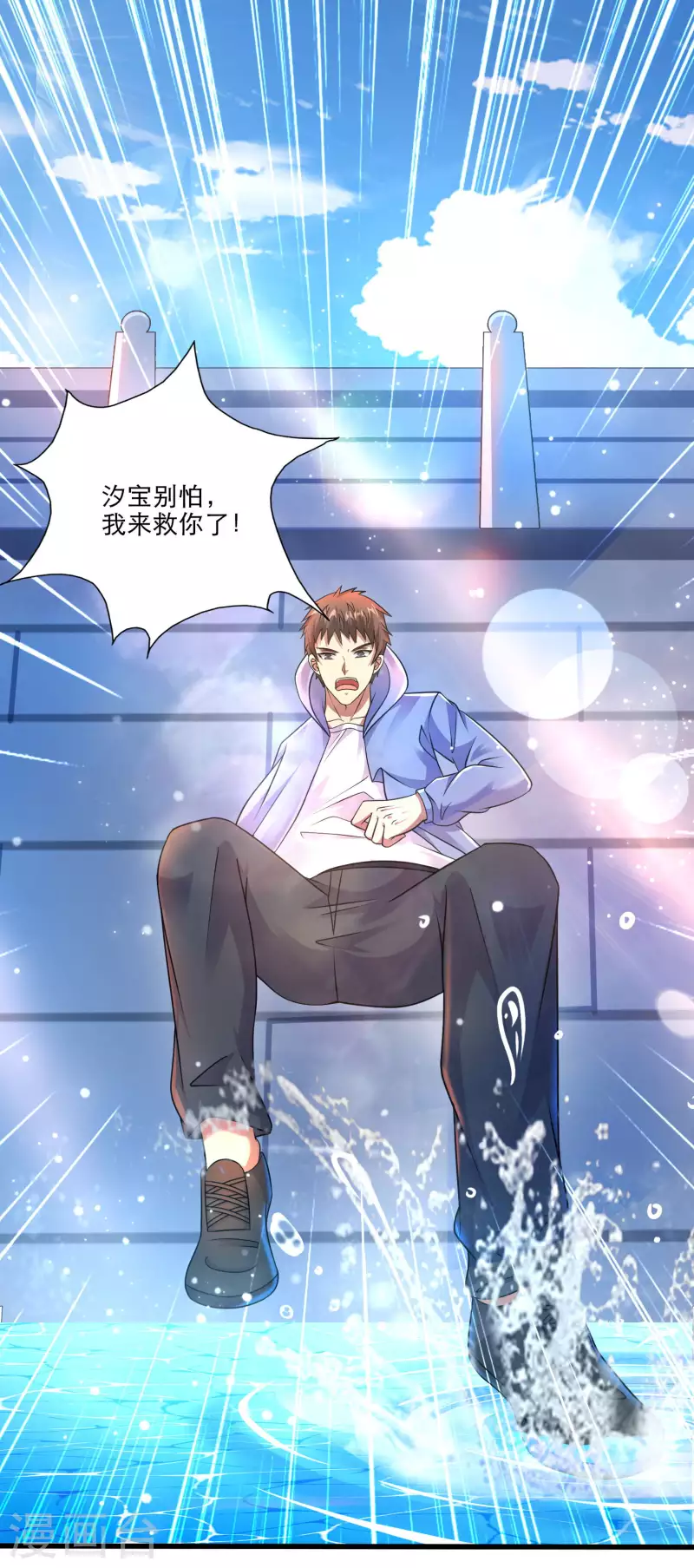 第31话 我淦！敢放我黑料！-第32话