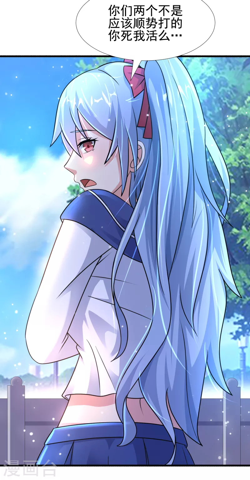 第31话 我淦！敢放我黑料！-第32话
